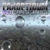 PANOPTICUM